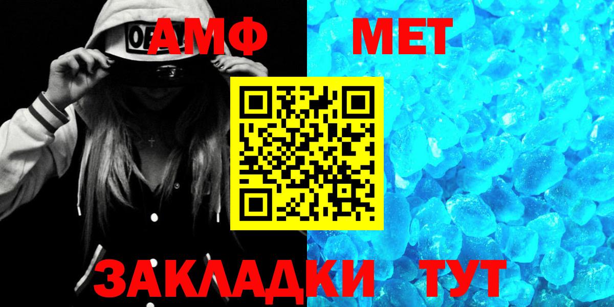 Чехов  АМФЕТАМИН 97%  АМФ  Вход с VPN 