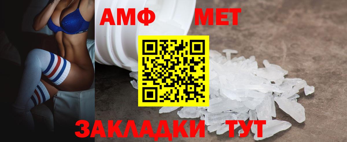 Амфетамин 97% Чехов