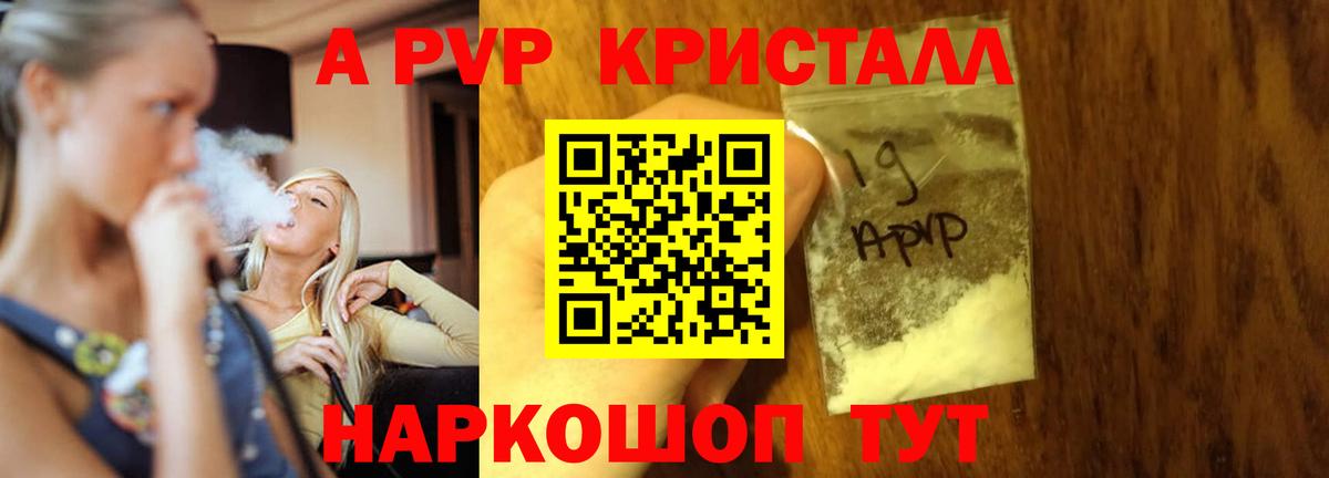 А ПВП СК  Вход с VPN  Alpha PVP СК  Чехов 