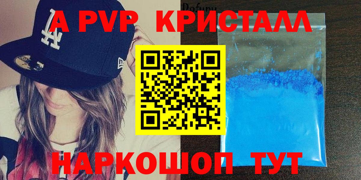 Alpha PVP Соль Чехов