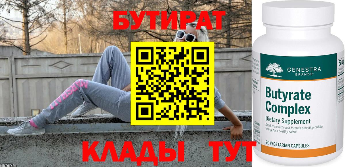 Чехов  БУТИРАТ буратино  Бутират  Вход с VPN 