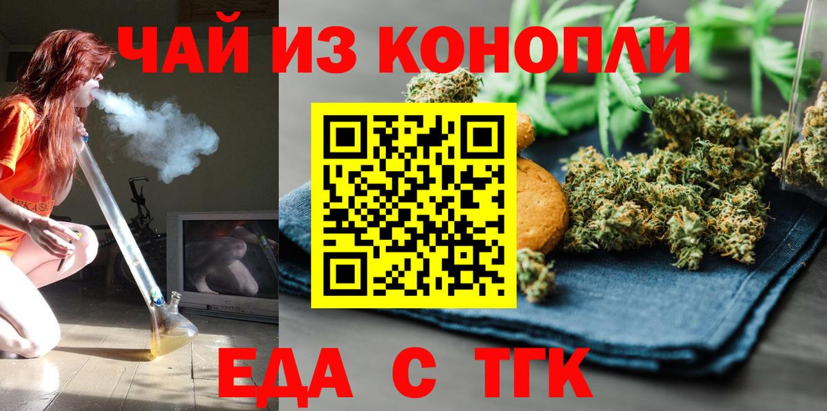Canna-Cookies марихуана  Вход с VPN  Чехов 