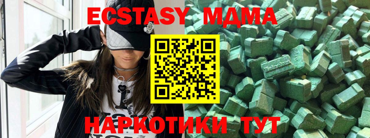 это формула  ЭКСТАЗИ круглые  Вход с VPN  Чехов  Экстази 