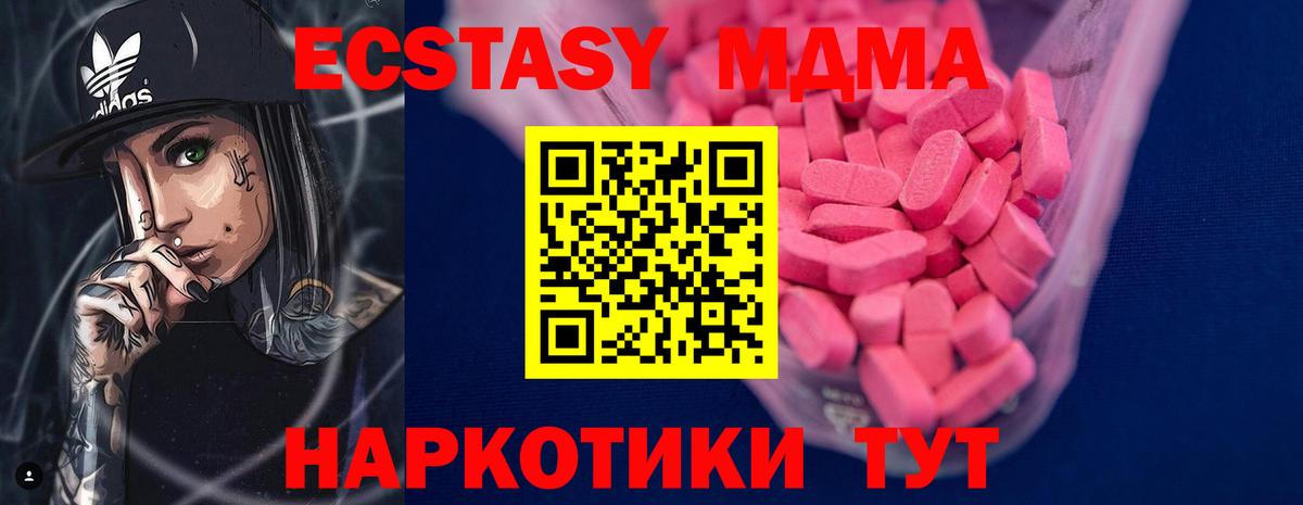 ЭКСТАЗИ Cube Чехов