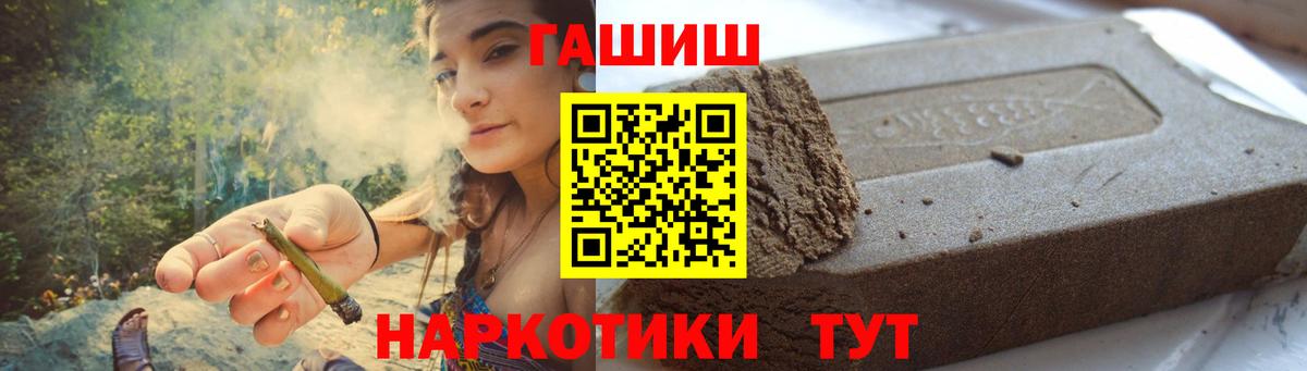 ГАШ hashish  Вход с VPN  ГАШИШ гашик  Чехов 