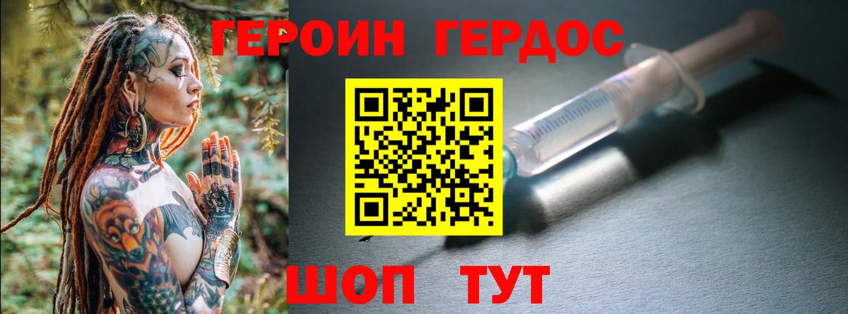 ГЕРОИН афганец Чехов