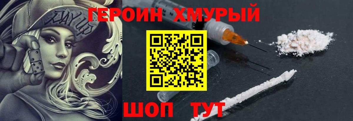 Чехов  Героин белый  Вход с VPN 