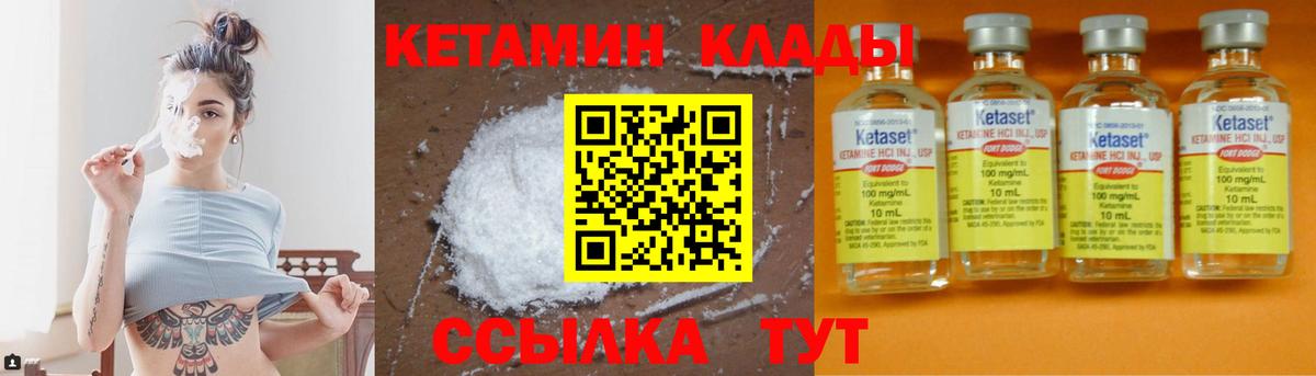 КЕТАМИН VHQ  Кетамин VHQ  Чехов  Вход с VPN 