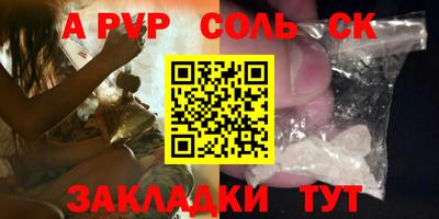 спайс Конаково