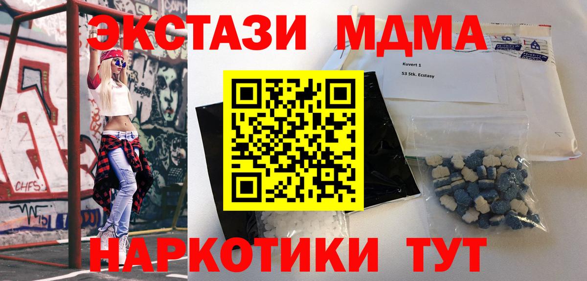MDMA  Вход с VPN  Чехов  MDMA молли  MDMA кристаллы 