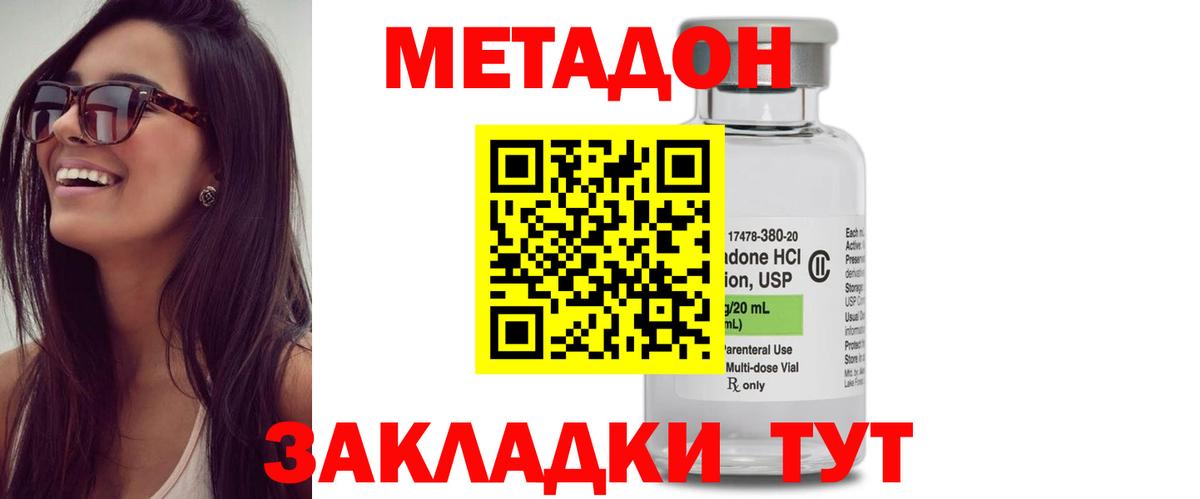 Метадон methadone Чехов