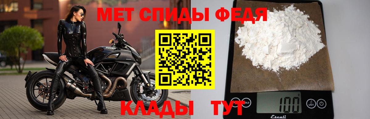 Первитин Methamphetamine Чехов