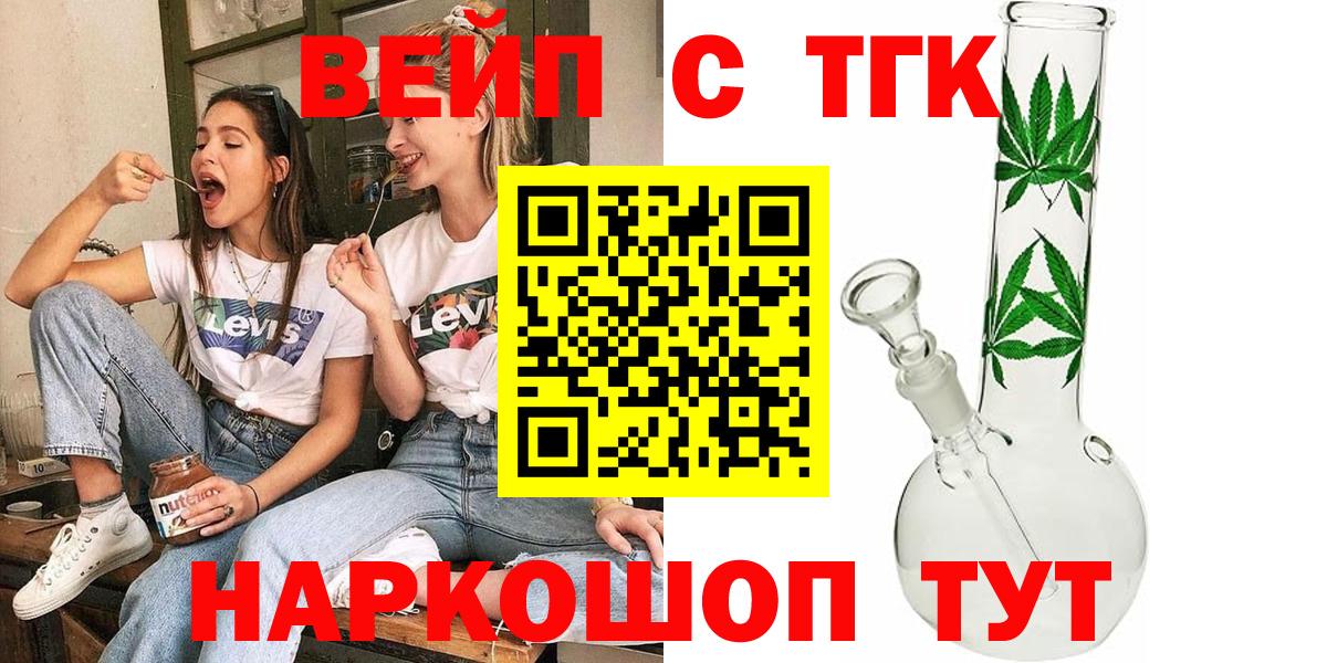 где купить наркотик  ТГК гашишное масло  ТГК THC oil  Вход с VPN  Чехов 