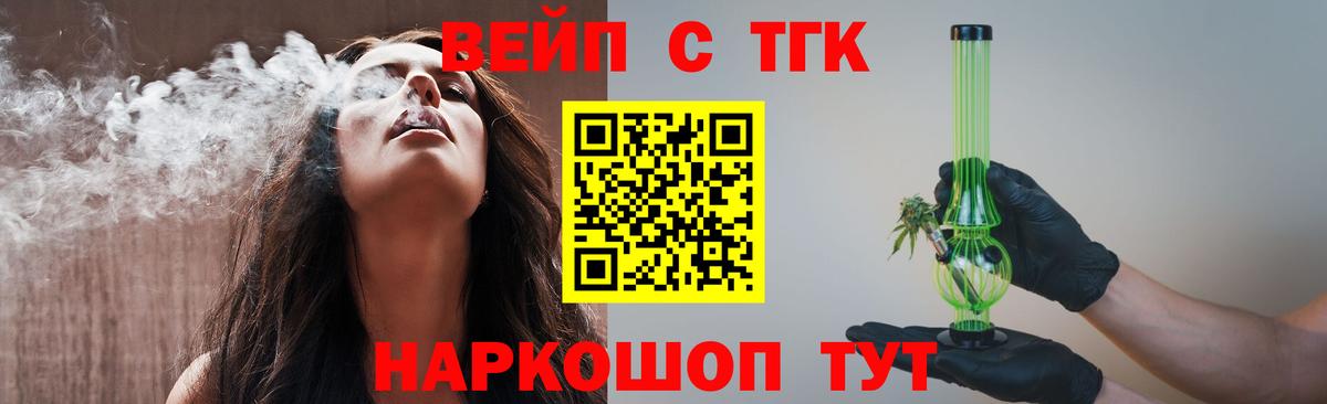 ТГК концентрат Чехов